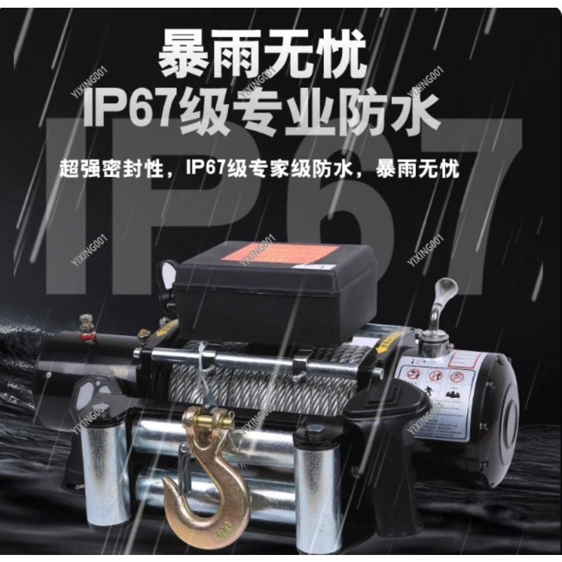 Electric Off-Road Winch 3000 L - Outdoor Adventure Utv incelemesi ve fiyatı
