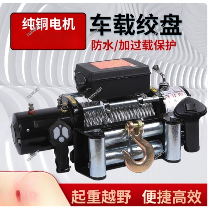 Electric Off-Road Winch 3000 L - Outdoor Adventure Utv incelemesi ve fiyatı